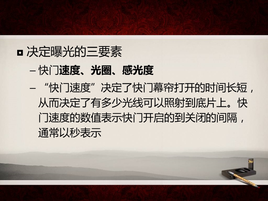 摄影相关知识光圈快门感光度焦距.ppt_第3页