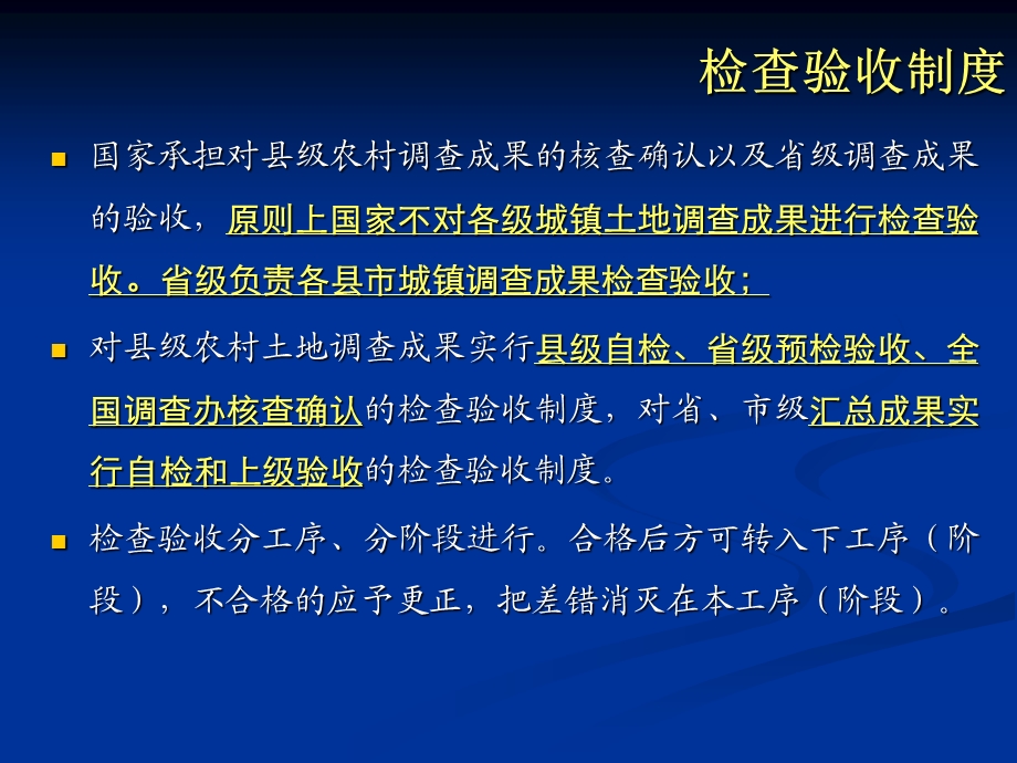 成果检查验收张炳智.ppt_第3页