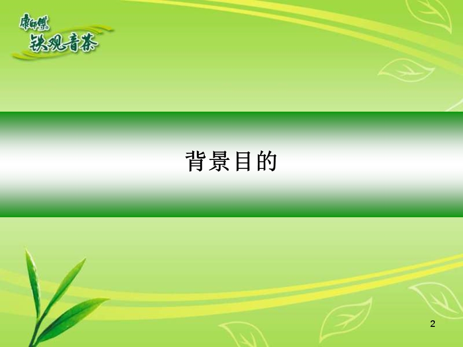 【广告策划PPT】活动推广SOP.ppt_第2页