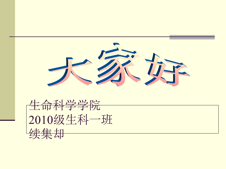 动物细胞融合与单克隆抗体超好.ppt_第1页