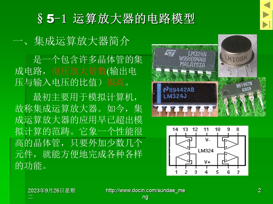 【大学课件】含有运算放大器的电阻电路.ppt_第2页