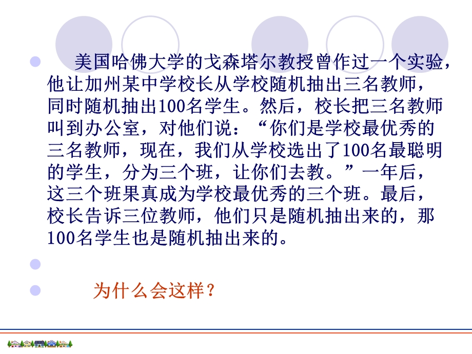 第五章销售人员的激励.ppt_第3页