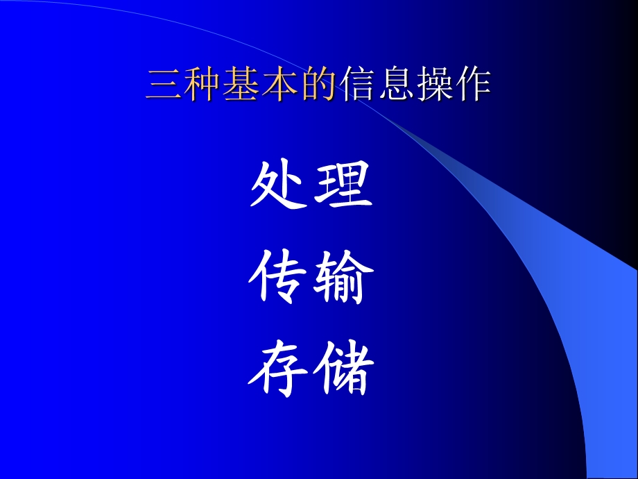 数据存储及解决方案.ppt_第2页