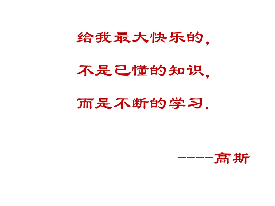 常见的立体图形.ppt_第1页