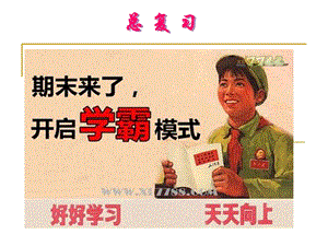 电工学复习(知识点及练习题).ppt