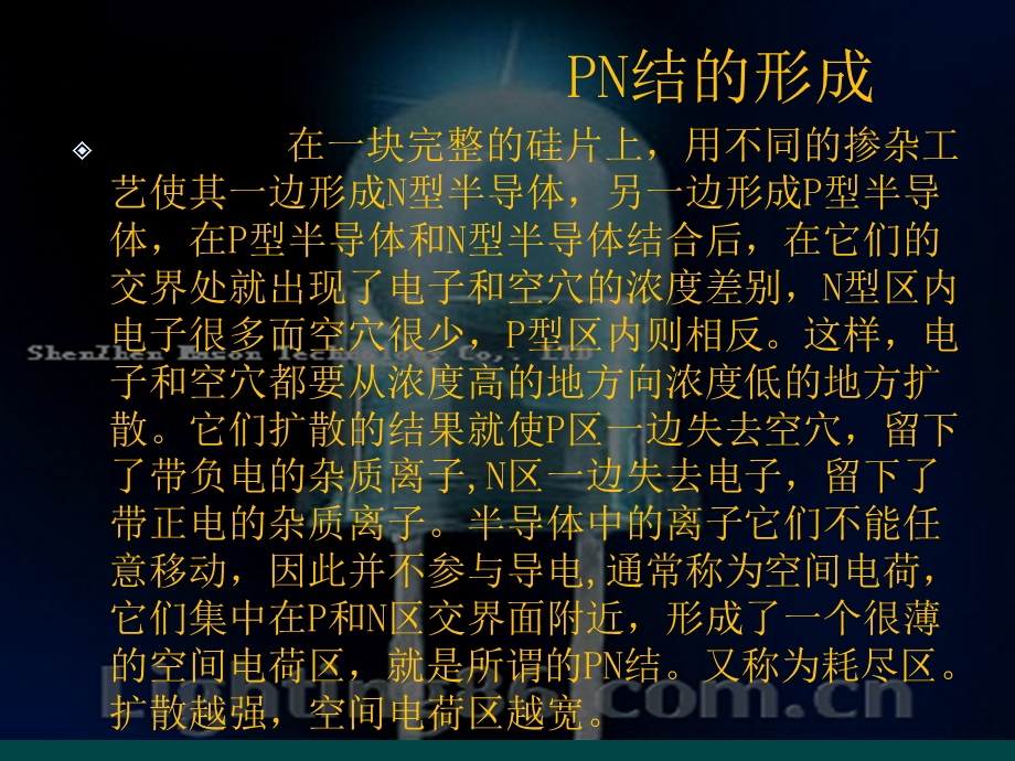 极管伏安特性与温.ppt_第3页