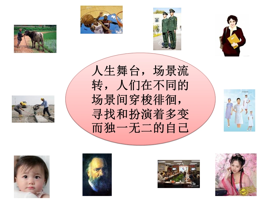 护士的角色定位.ppt_第2页