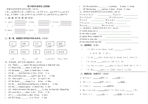 PEP小学四年级英语上册第三单元作业设计.doc