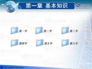 电工仪表与测量(第五版)教案.ppt