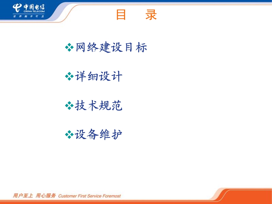 电子政务外网网络设计方案.ppt_第3页