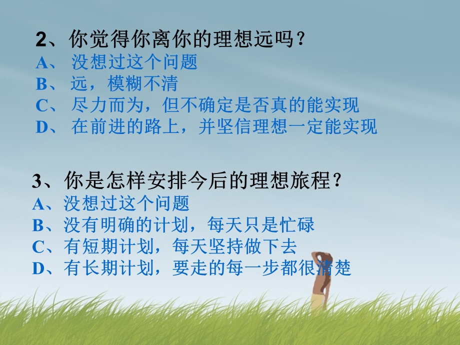 班会：做一个有理想的人.ppt_第3页