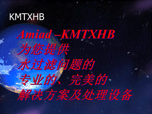 海水淡化方式与技术.ppt