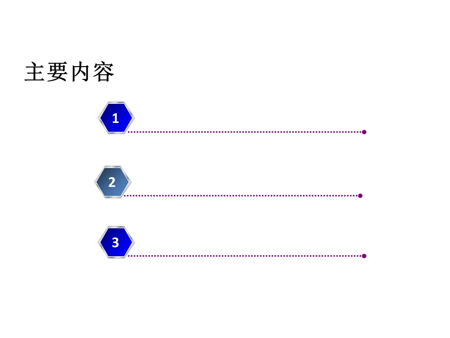 封闭负压引流术治疗糖尿病足溃疡.ppt_第3页