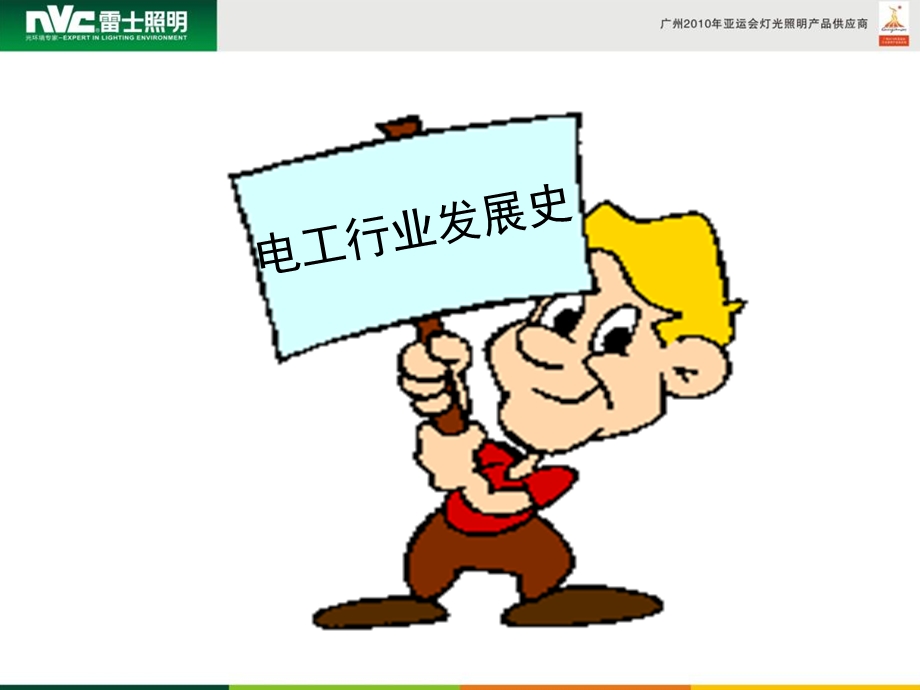 电工培训开关插座.ppt_第3页