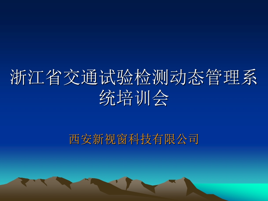 工地试验室培训.ppt_第1页