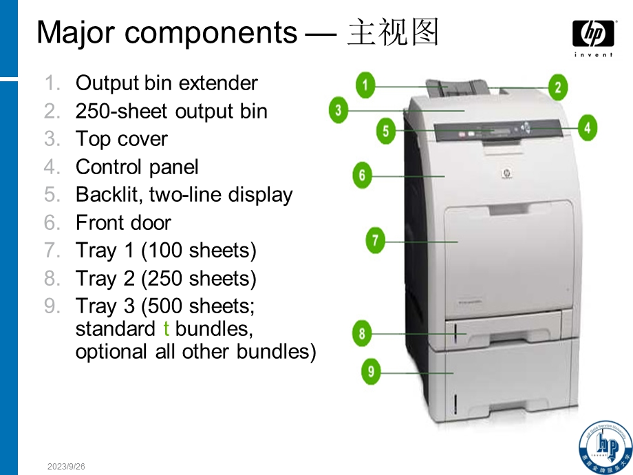 彩色激光打印机培训教材(部分).ppt_第3页