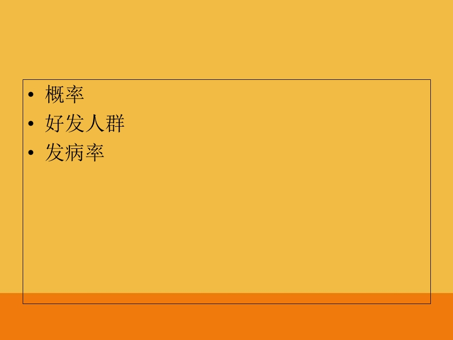 护理脊柱结核病人的护理.ppt_第2页