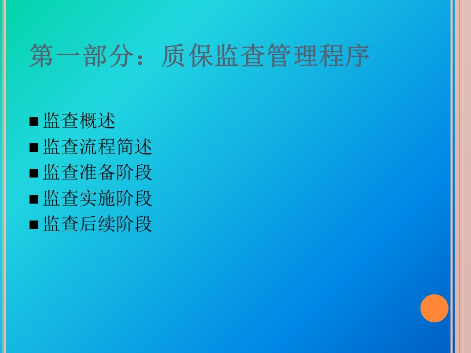 核电程序学习宣.ppt_第3页