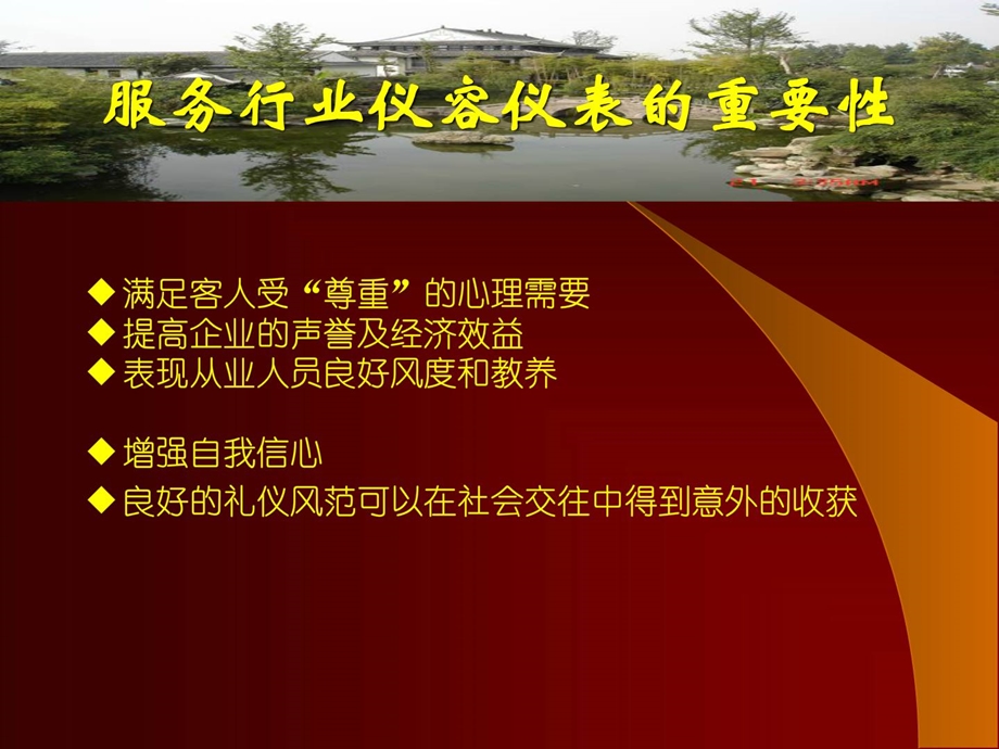 百货商场仪容仪表培训(案列).ppt_第3页