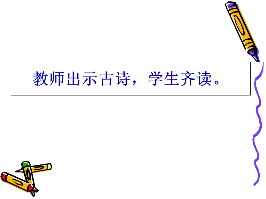 插入文本框-教学课件.ppt_第3页