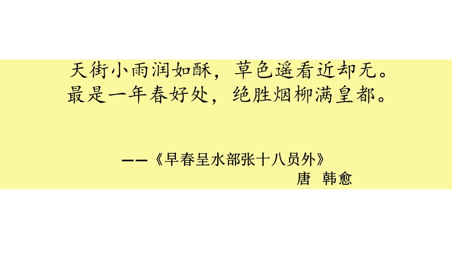 大自然的语言(获奖课件).ppt_第1页