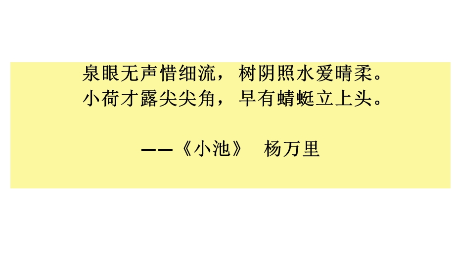 大自然的语言(获奖课件).ppt_第2页