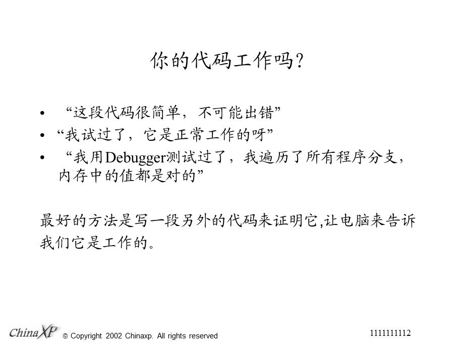 测试驱动开发TDD培训讲义.ppt_第2页