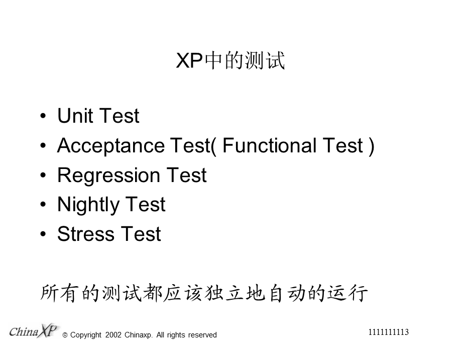 测试驱动开发TDD培训讲义.ppt_第3页