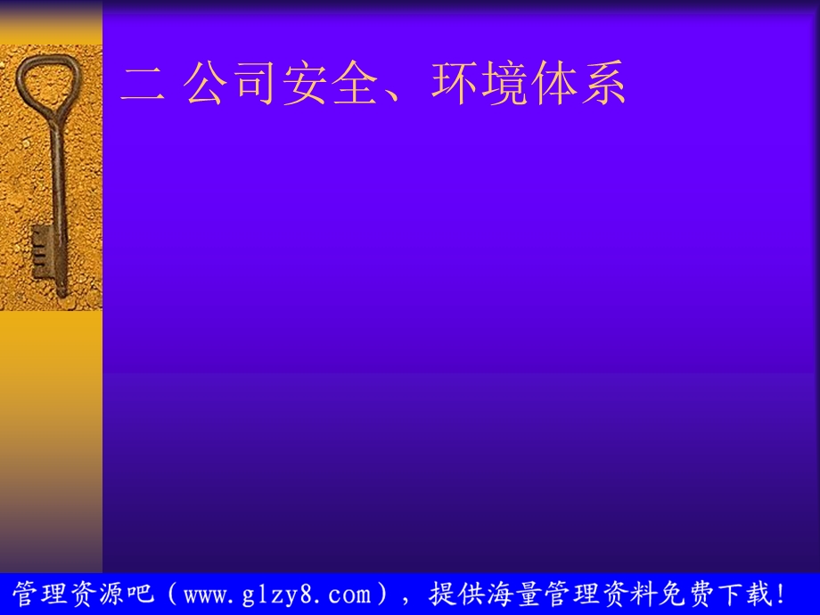 工厂安全教育训练.ppt_第2页