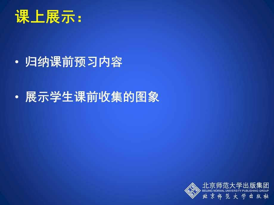 33用图象表示的变量间关系（一）.ppt_第2页