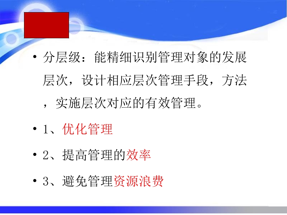 护士分层次培训.ppt_第2页