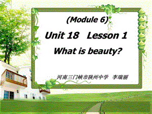 新课件What27sbeauty.ppt