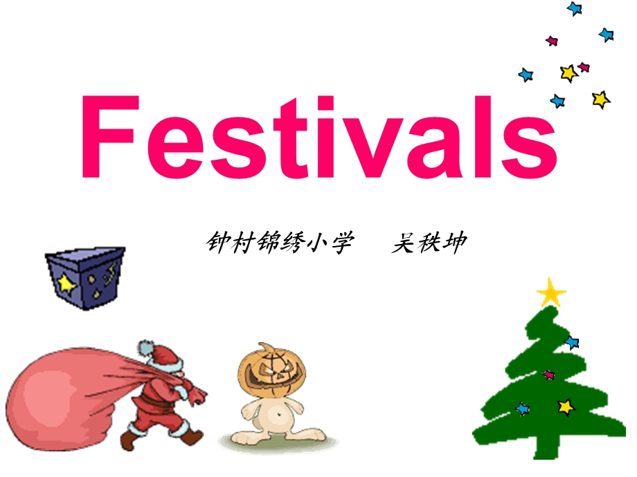 Festival(坤).ppt_第1页