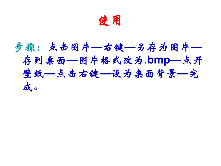 电脑壁纸高清版.ppt_第2页