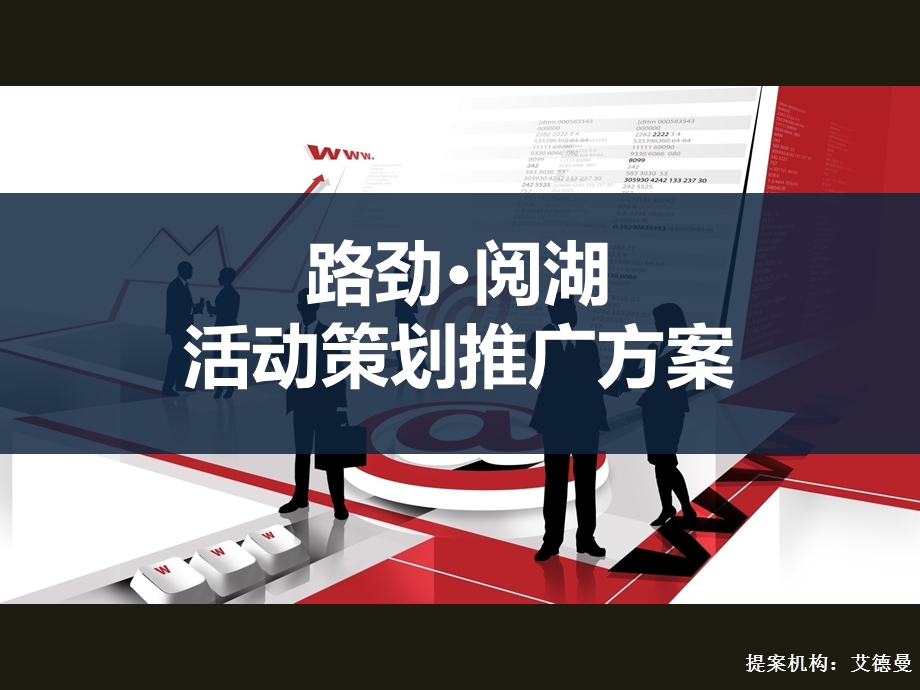 房地产项目全年活动策划推广方案.ppt_第1页