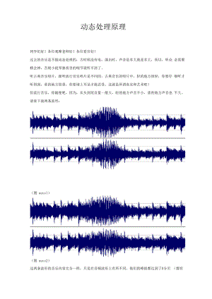 动态处理原理.docx