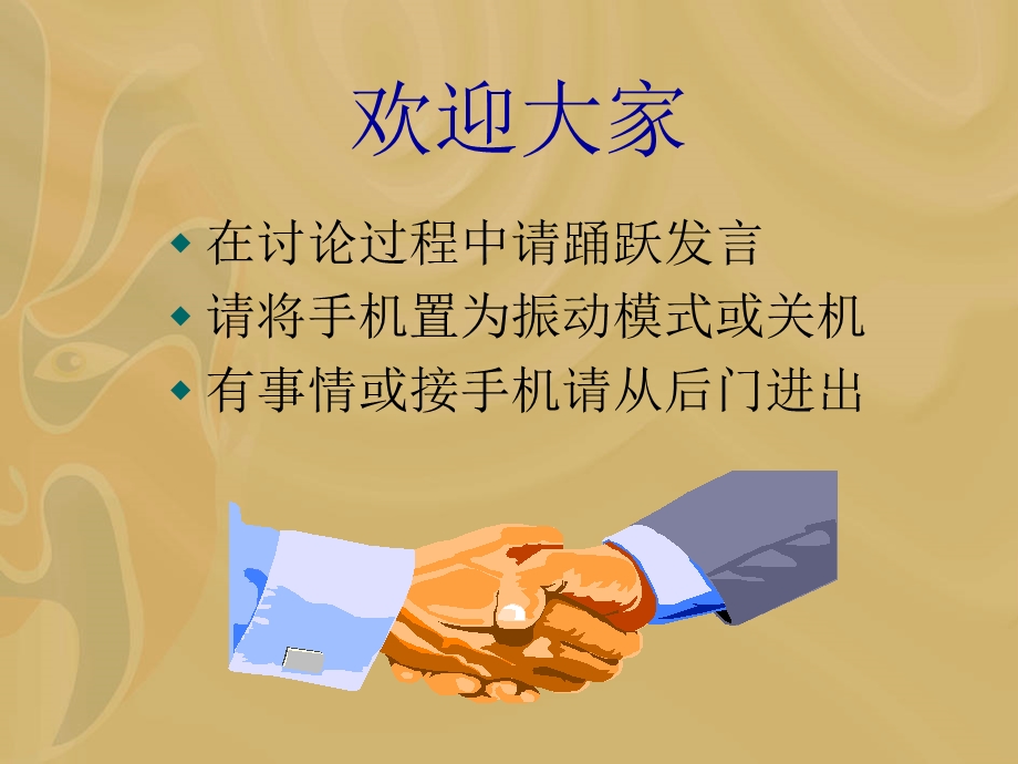 常规仪表故障处理.ppt_第1页