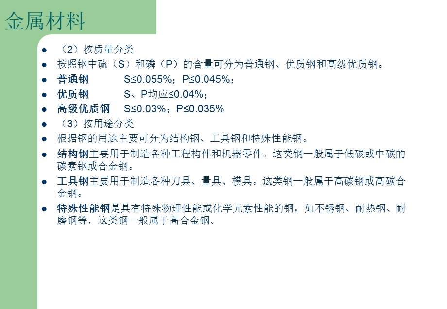 材料基础知识、螺丝、螺栓基础知识.ppt_第3页