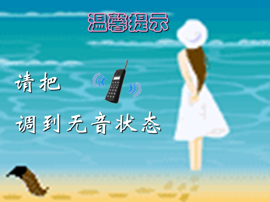 新职消防安全常识培训.ppt_第1页