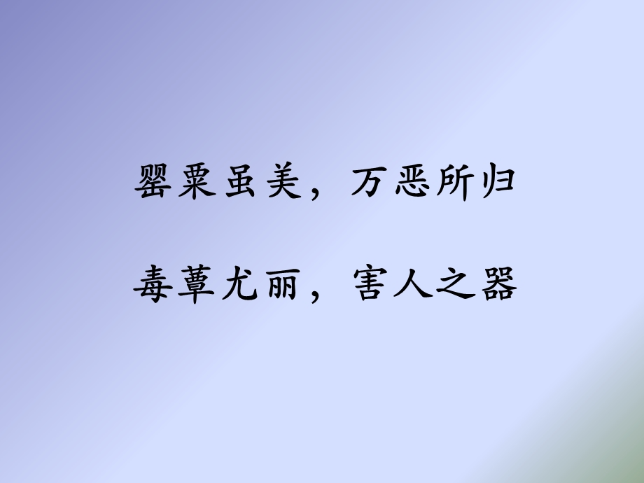 常见抗真菌药物的特点.ppt_第3页