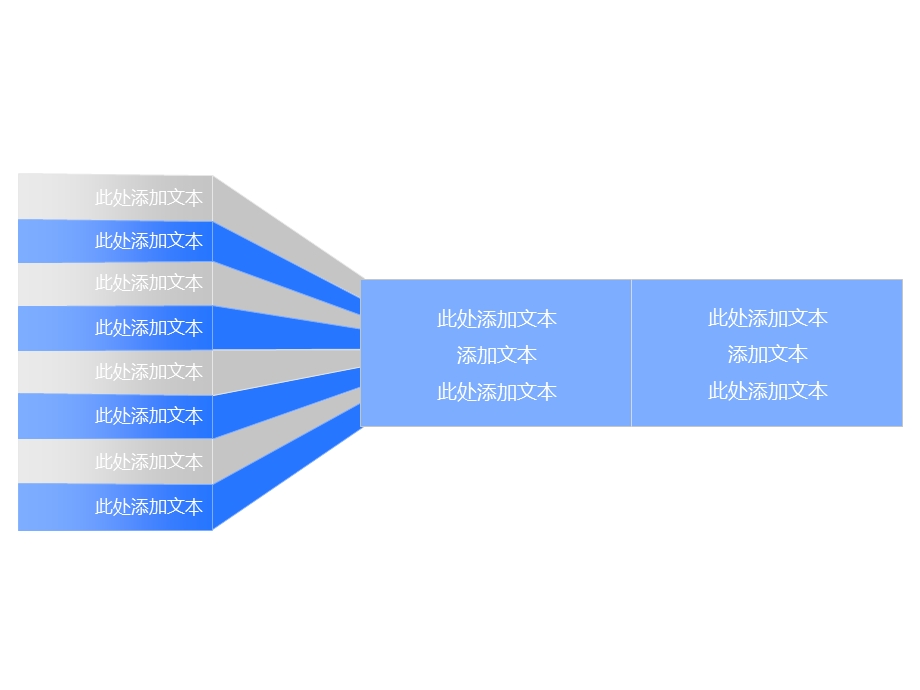 并列关系PPT模板.ppt_第1页