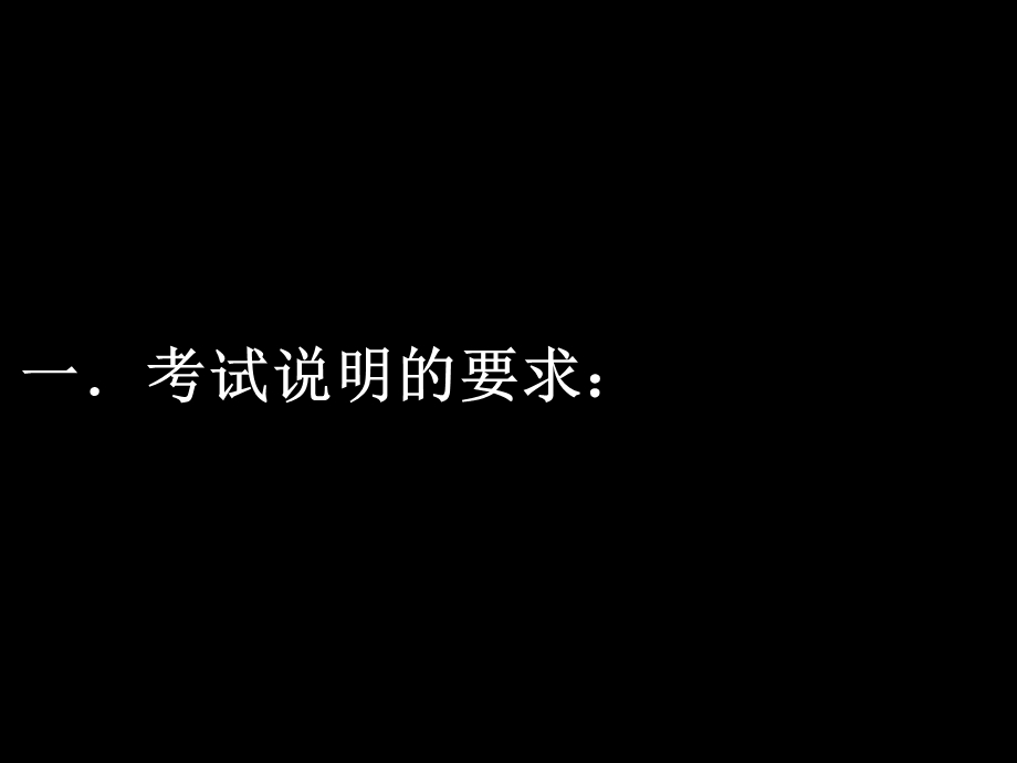 第八个专题：地图知识：地图上的方向、比例尺、常用图例,使用地图获取信息.ppt_第3页