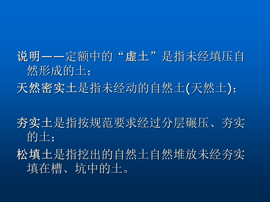 案例部分3土方、桩基、砌筑(gai).ppt_第3页