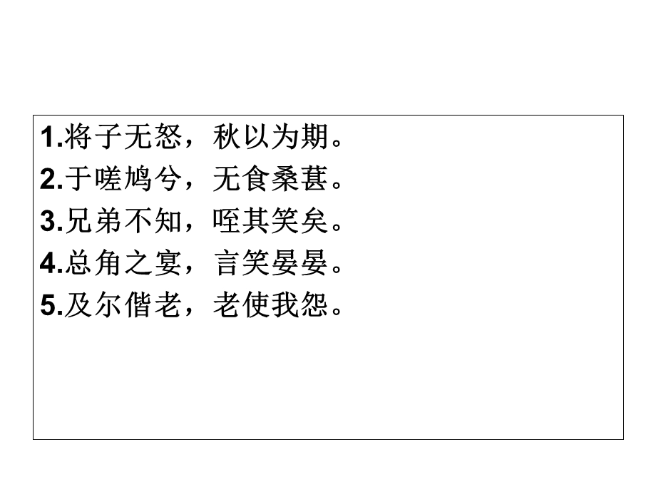 必修1理解性默写.ppt_第3页