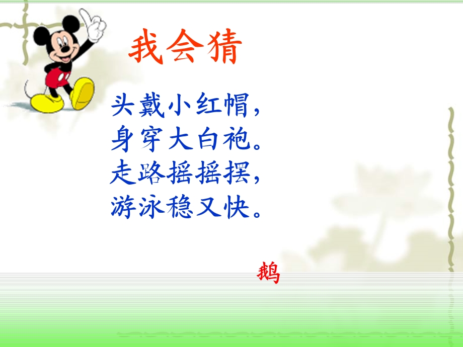 3小小竹排画中游.ppt_第3页