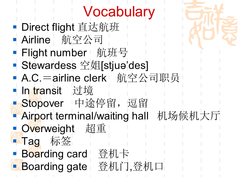 旅行用英语和常用英语缩.ppt_第3页