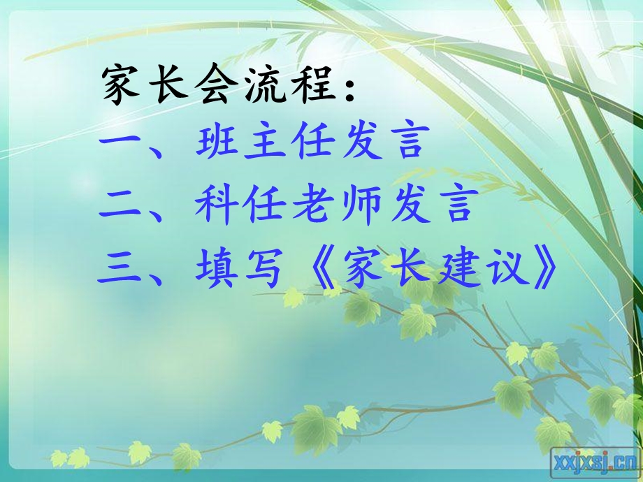 班家长会正式用.ppt_第2页