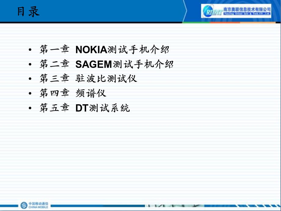 常用测试设备介绍.ppt_第2页