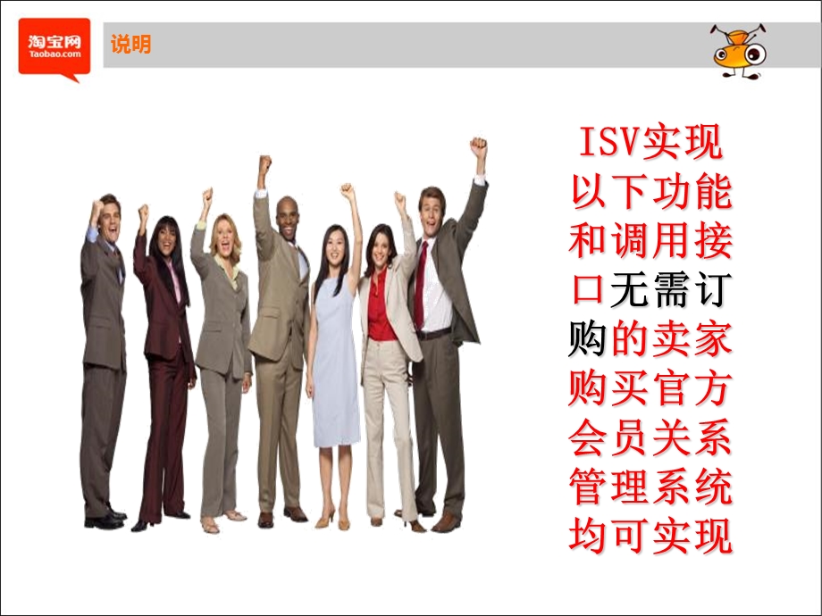 店铺会员管理体系开放.ppt_第2页