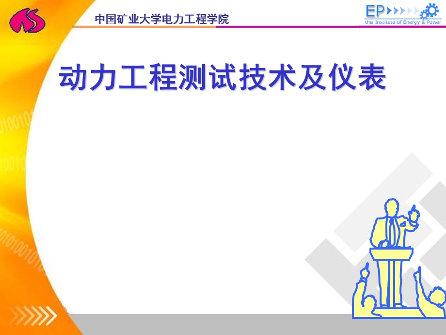 测量方法及误差.ppt_第1页